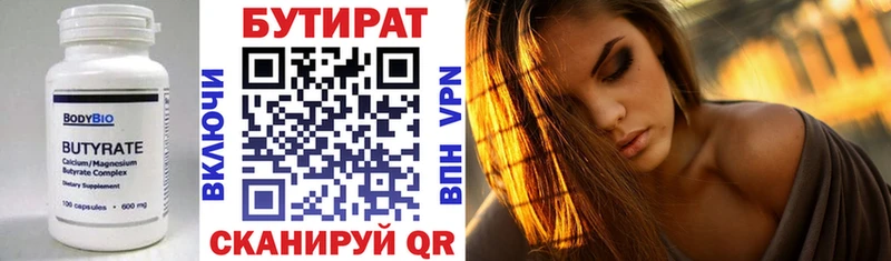 это телеграм  как найти   Стародуб  Бутират оксибутират 