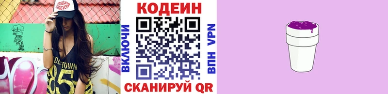 Codein Purple Drank  Стародуб 