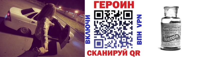 ГЕРОИН Heroin  Стародуб 