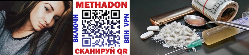 МЕТАДОН methadone  Стародуб 